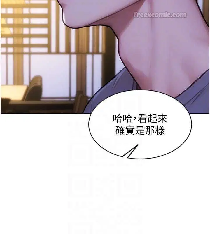 第110話 - 第90页