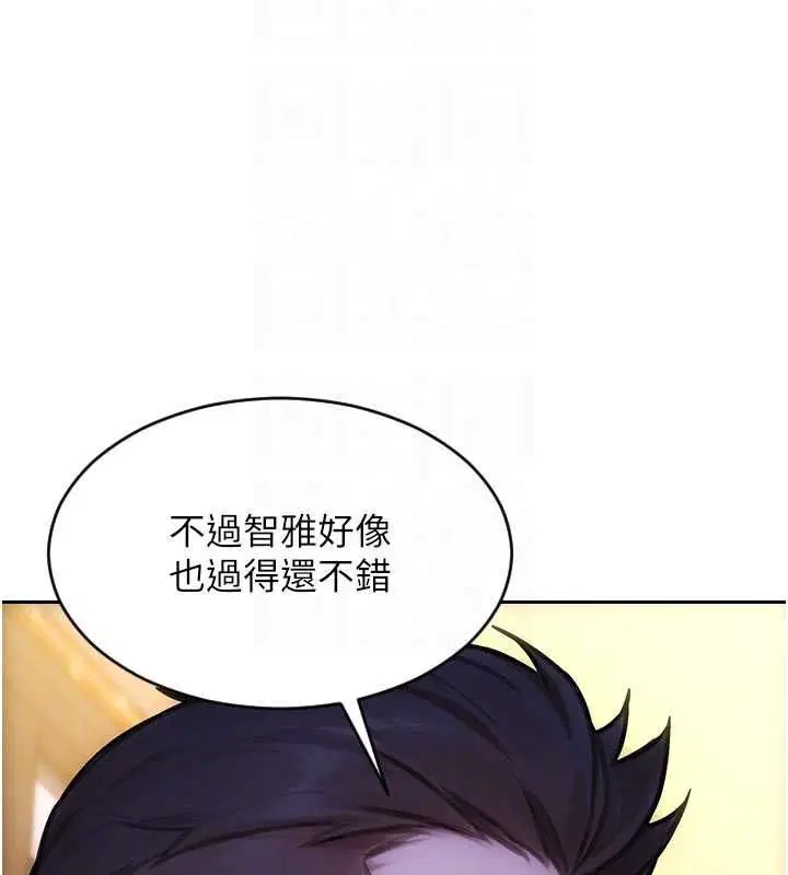 第110話 - 第91页