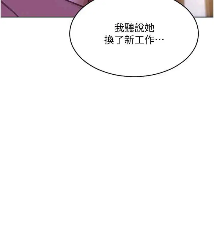 第110話 - 第93页