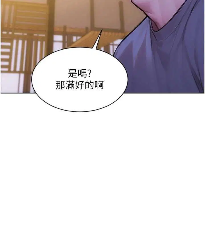 第110話 - 第95页