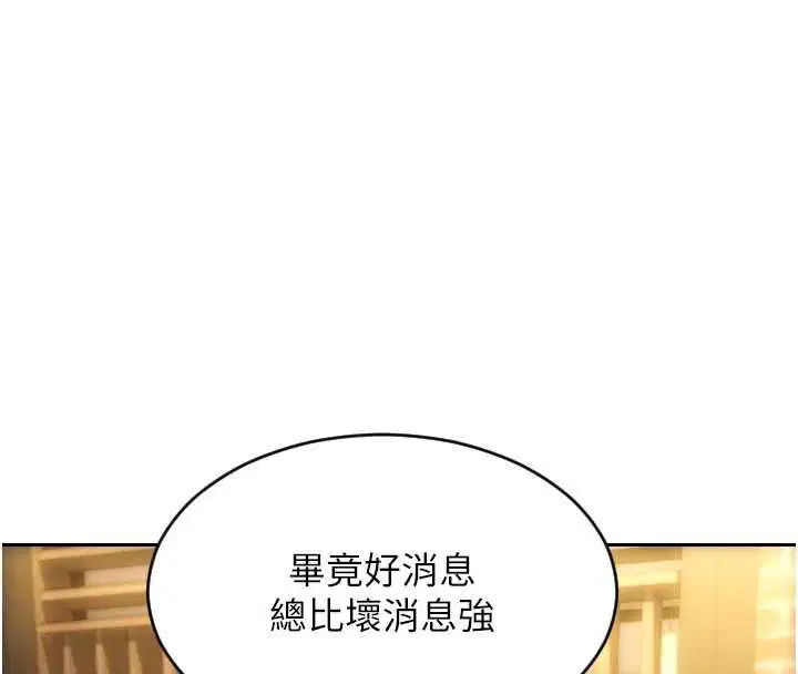 第110話 - 第96页