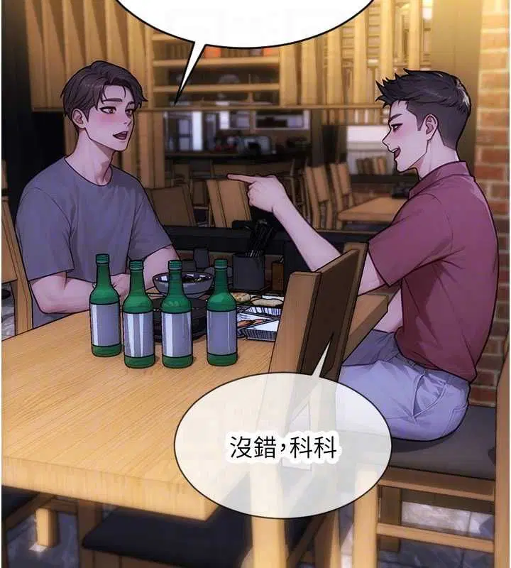 第110話 - 第97页