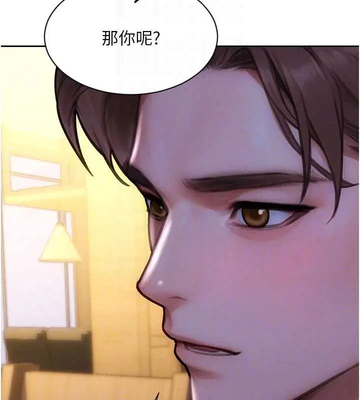 第110話 - 第99页