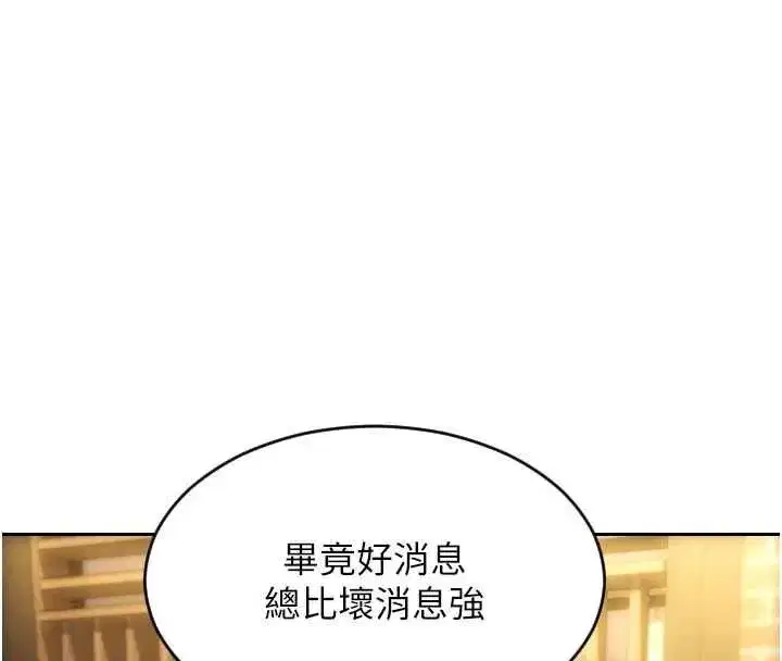 第111話