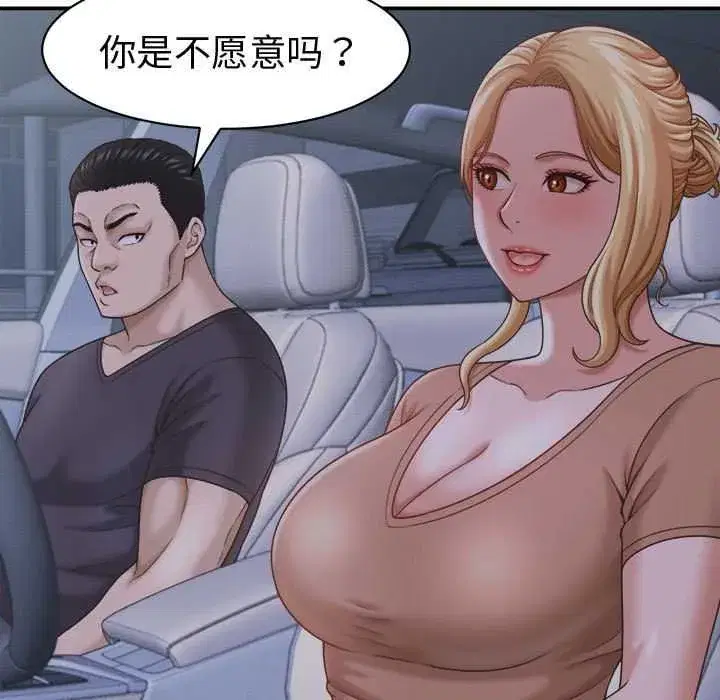 第49話 - 第139页