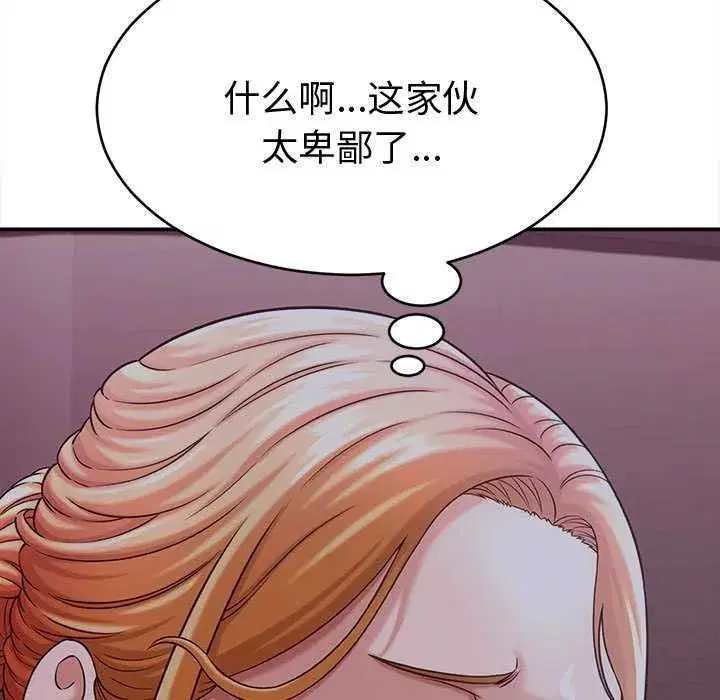 第49話 - 第143页