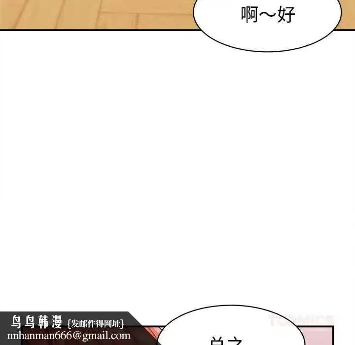 第49話 - 第75页