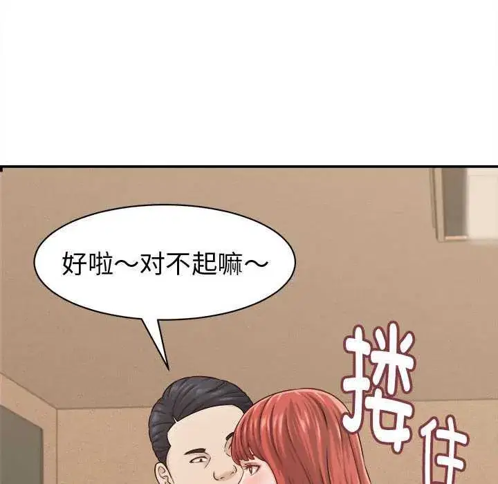 第50話 - 第102页