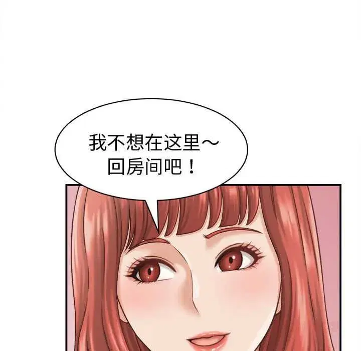 第50話 - 第123页