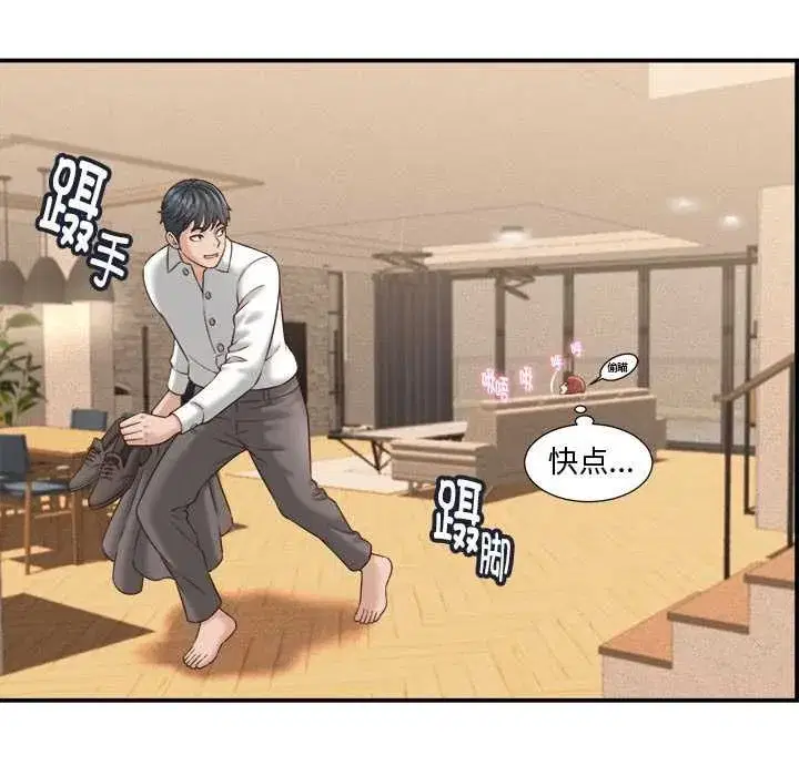 第50話 - 第138页