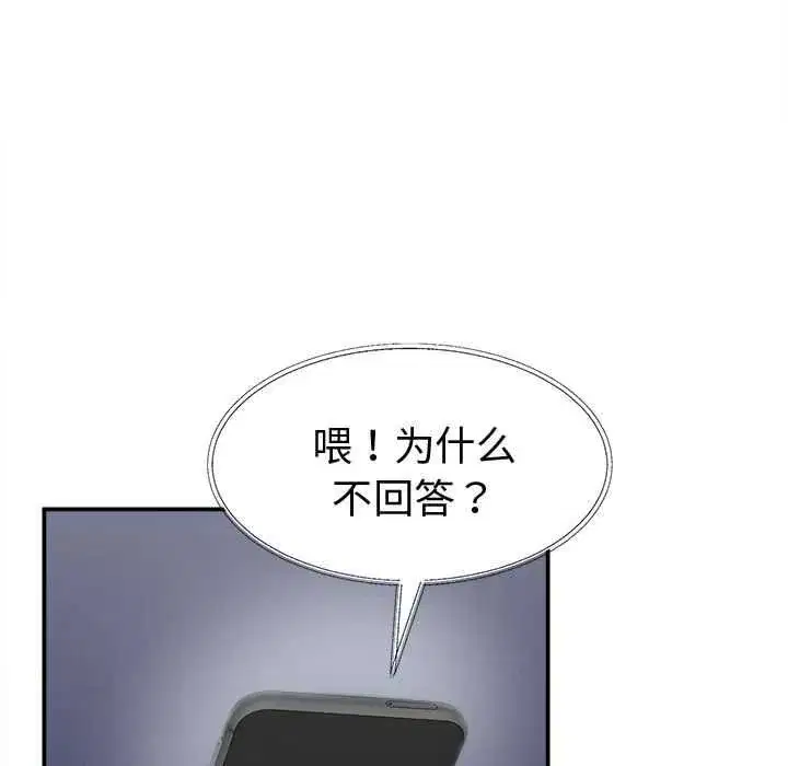 第51話 - 第103页