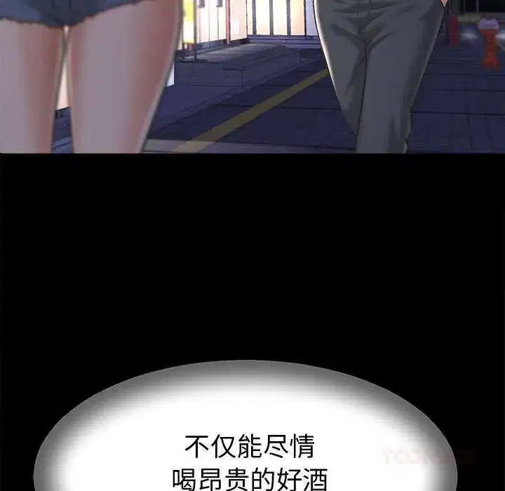 第51話 - 第123页