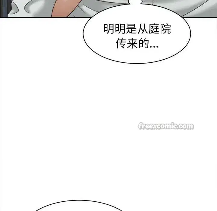 第51話 - 第14页