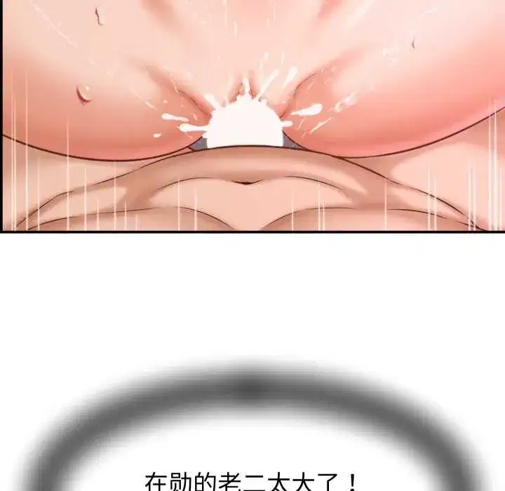 第52話 - 第119页