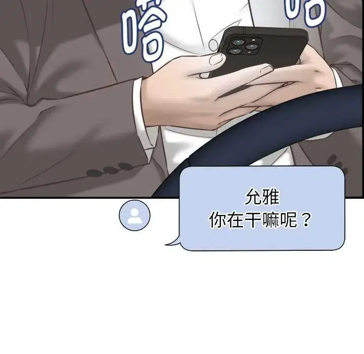 第53話 - 第132页