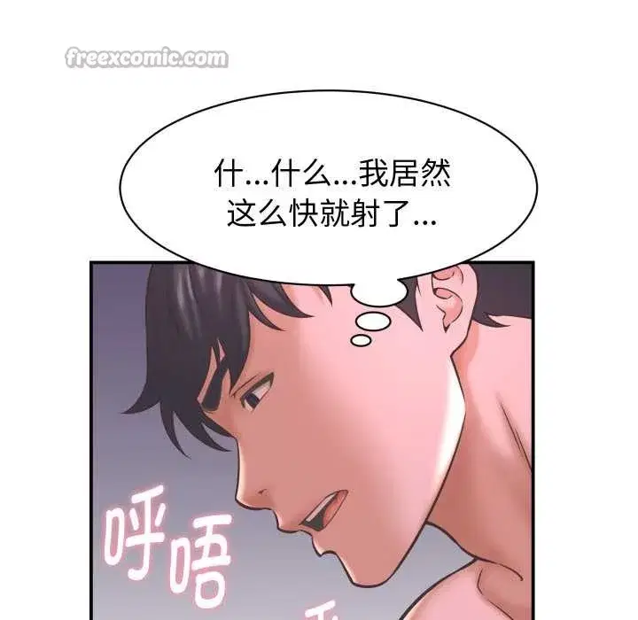 第53話 - 第42页