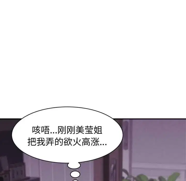 第53話 - 第45页