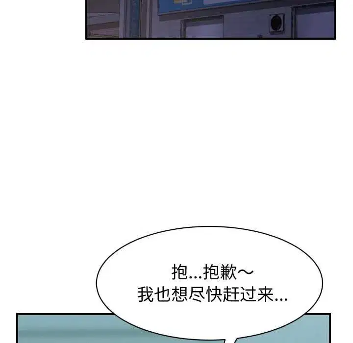 第53話 - 第50页
