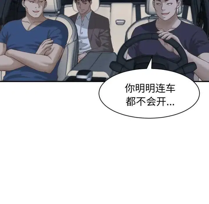 第53話 - 第74页