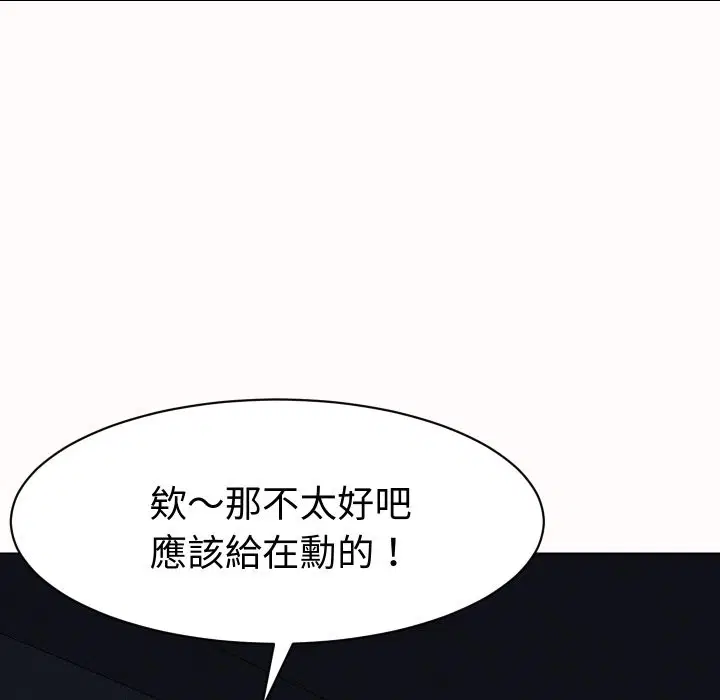 第54話 - 第64页