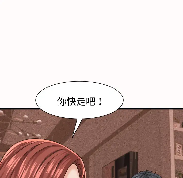 第55話 - 第13页