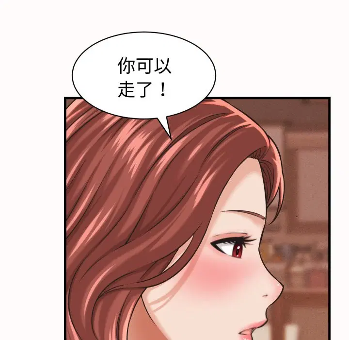 第55話 - 第24页