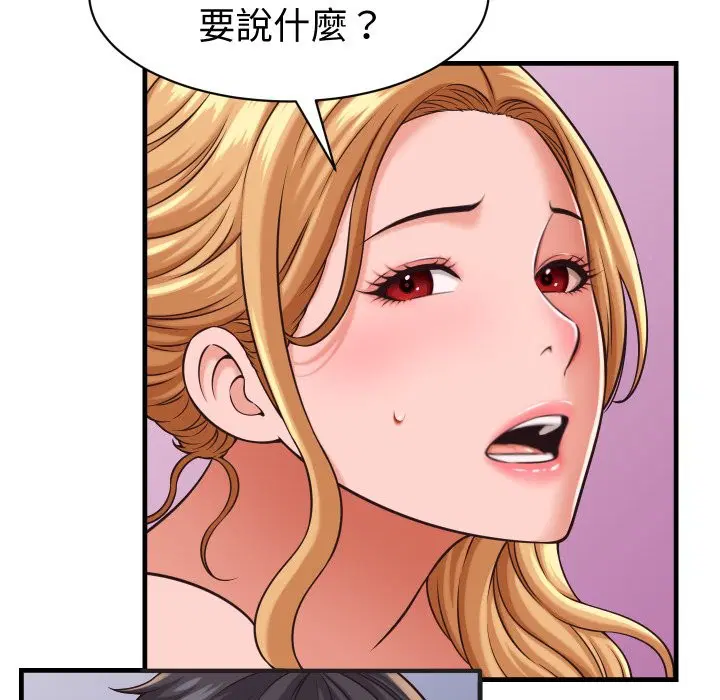 第56話 - 第104页