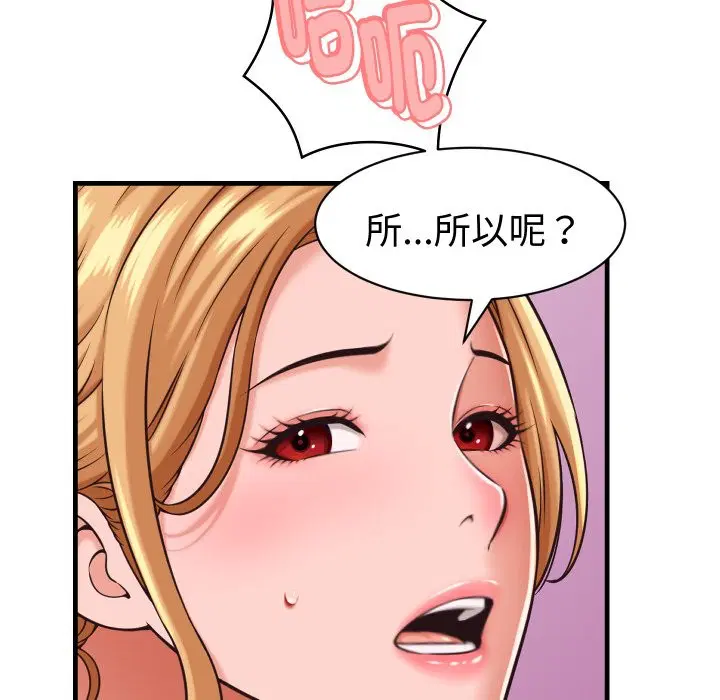 第56話 - 第114页