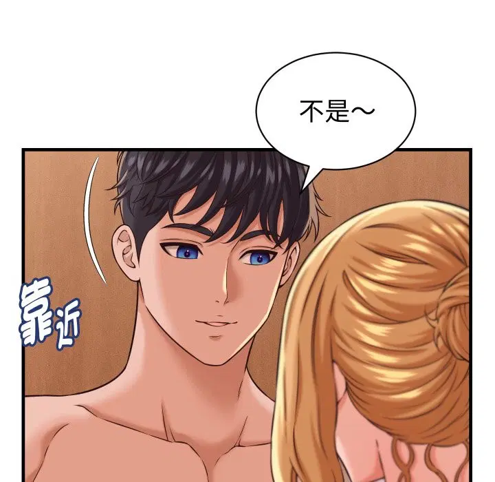 第56話 - 第20页