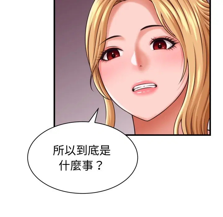 第56話 - 第31页