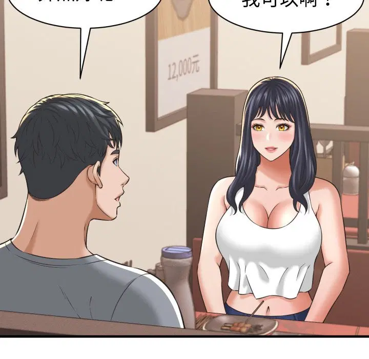 第57話 - 第110页