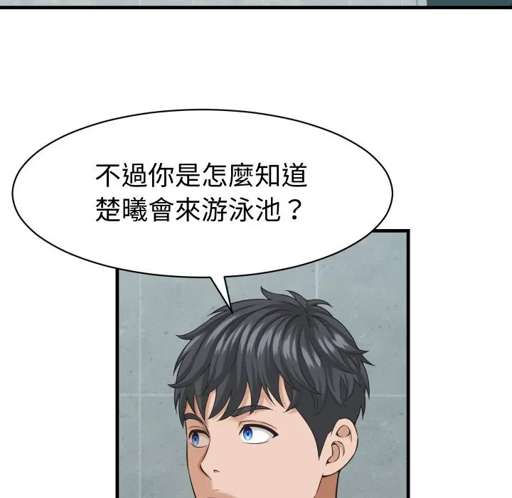 第57話 - 第114页