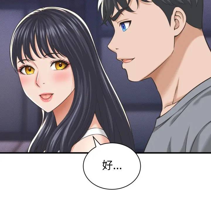 第57話 - 第125页
