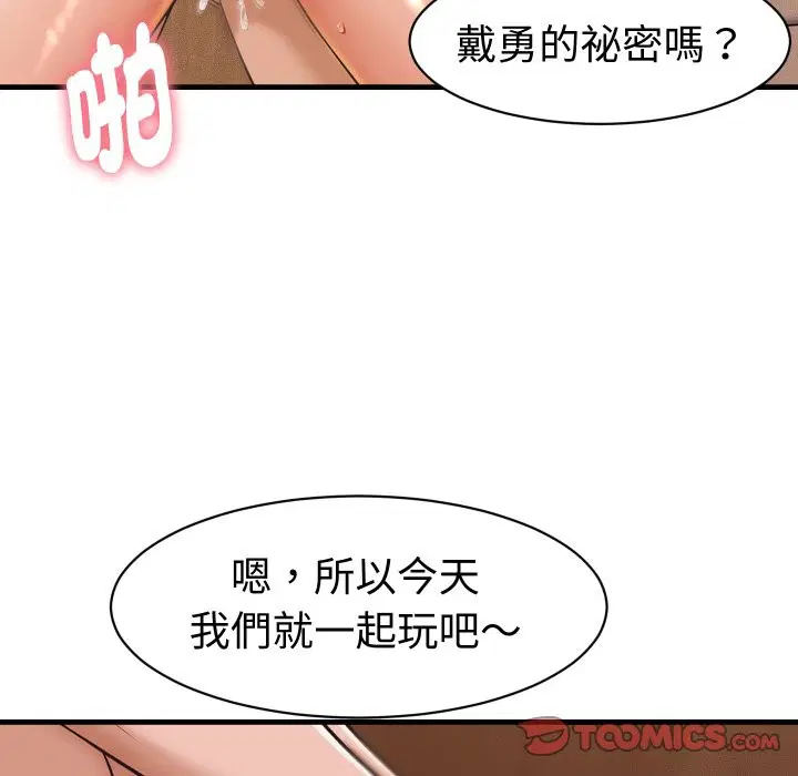第57話 - 第27页