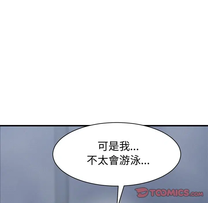 第57話 - 第63页