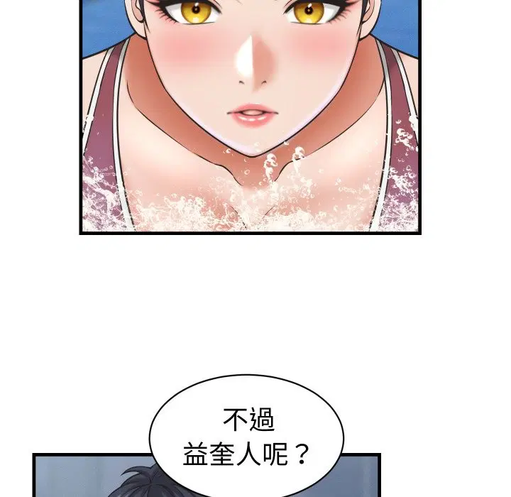 第57話 - 第90页