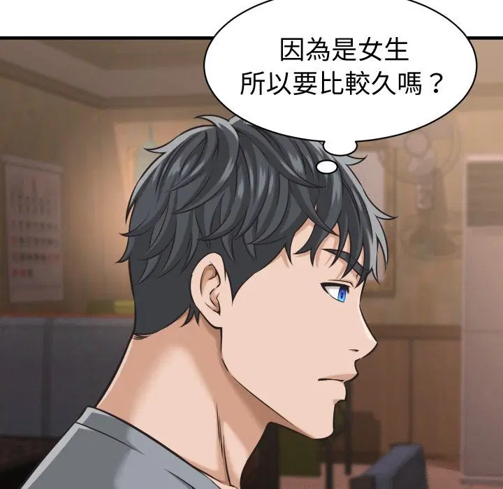 第58話 - 第103页