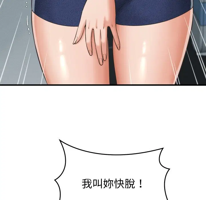 第58話 - 第116页