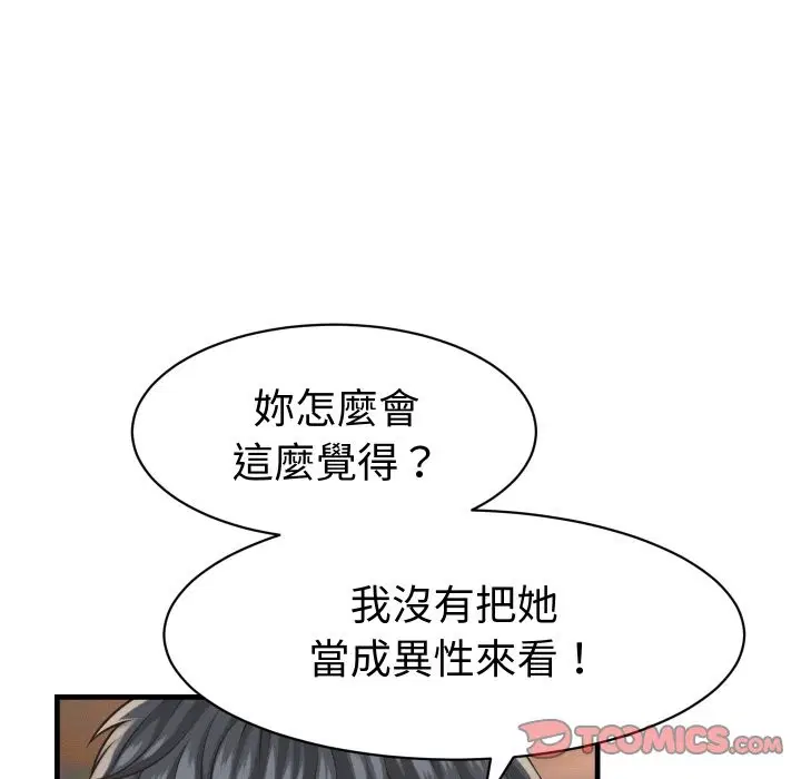 第58話 - 第45页