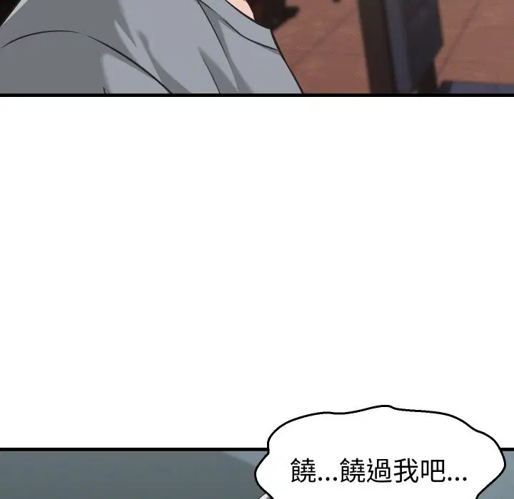 第59話 - 第104页