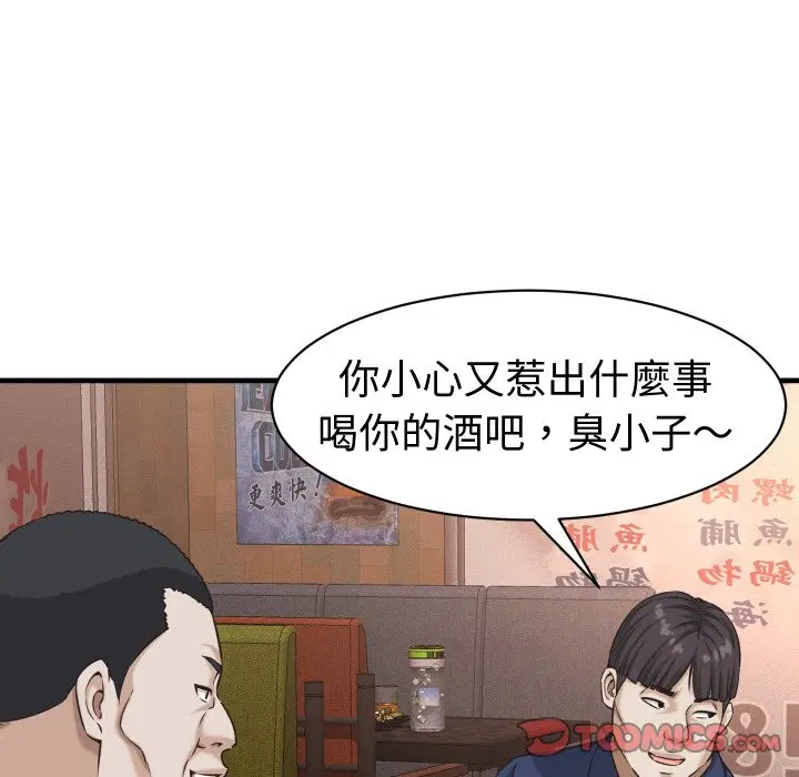 第59話 - 第27页