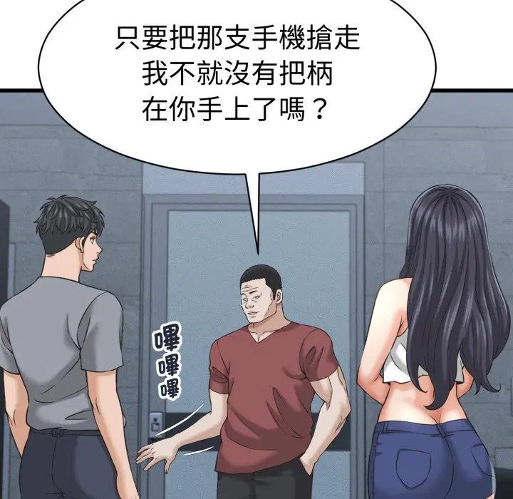 第60話 - 第106页