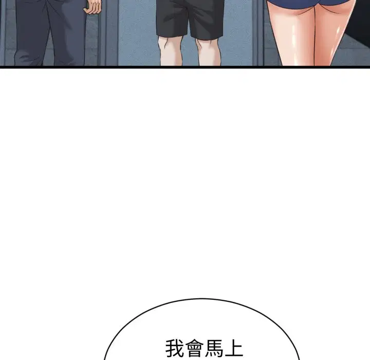 第60話 - 第107页