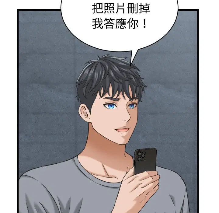 第60話 - 第108页