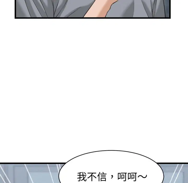 第60話 - 第109页