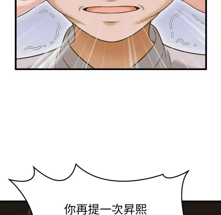 第71話