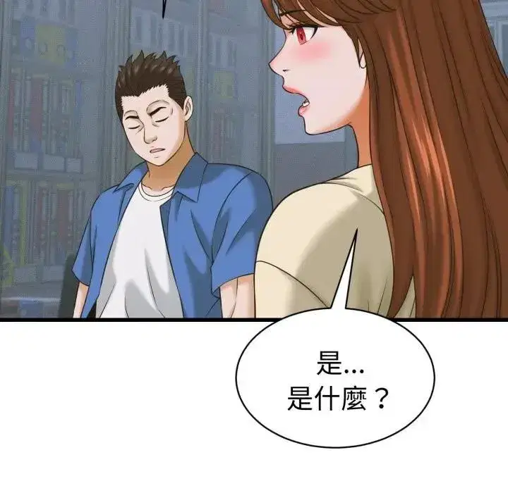 第73話