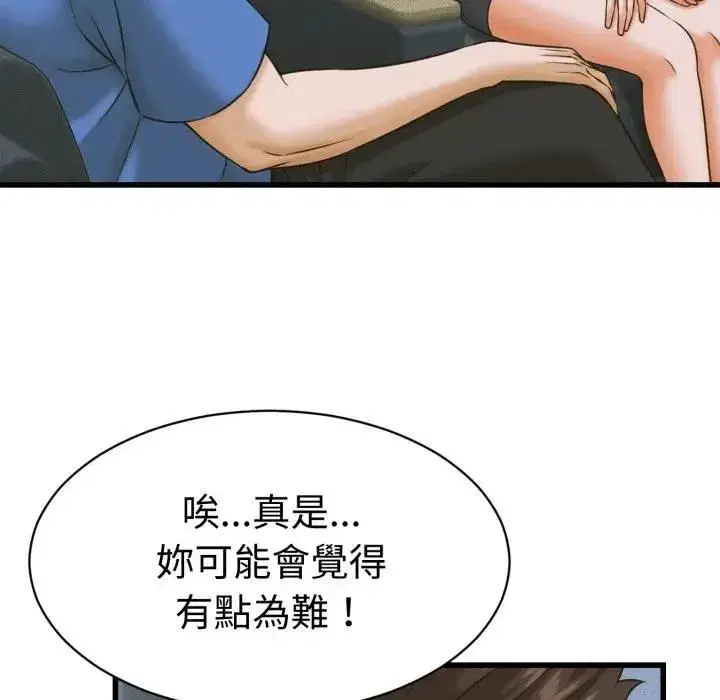 第73話