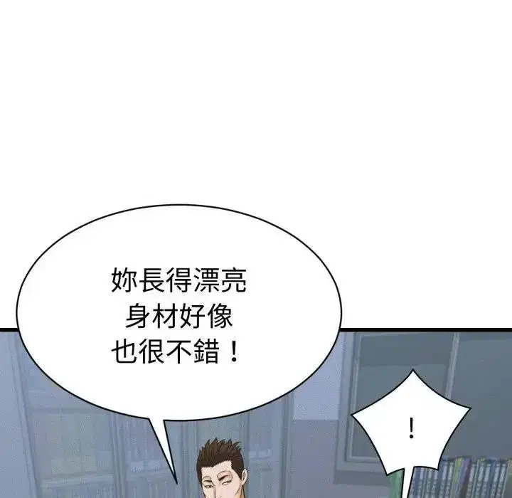 第73話