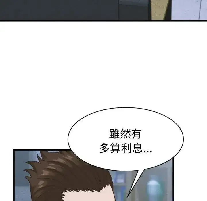第73話